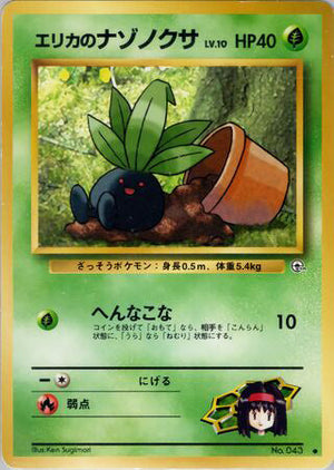 0043 Erika's Oddish Common Leaders Stadium