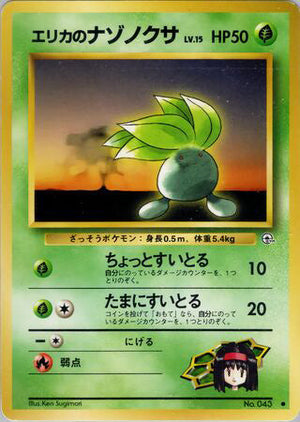 0043b Erika's Oddish Common Leaders Stadium