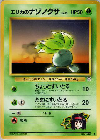 Erika's Oddish #043b Common - Leaders Stadium Japanese Pokemon card