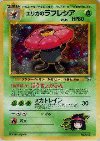 Erika's Vileplume #045 Holo Rare - Leaders Stadium Japanese Pokemon card