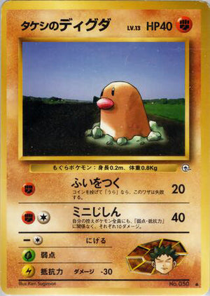 0050 Brock's Diglett Common Leaders Stadium