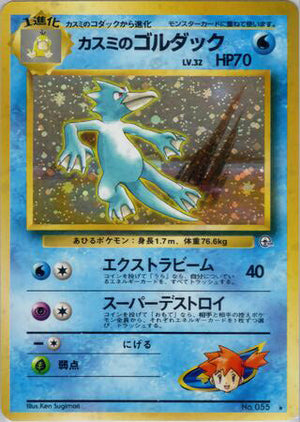 0055 Misty's Golduck Holo Rare Leaders Stadium