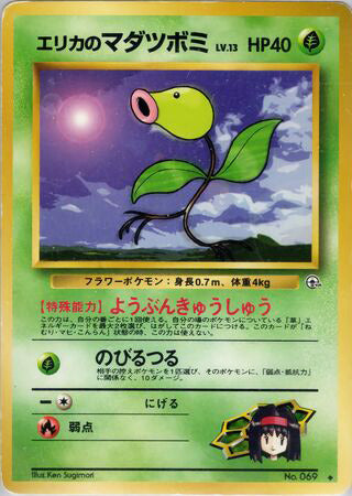 Erika's Bellsprout #069b Uncommon - Leaders Stadium Japanese Pokemon card