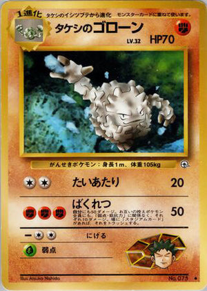 0075 Brock's Graveler Uncommon Leaders Stadium