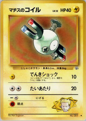 0081 Lt. Surge's Magnemite Common Leaders Stadium