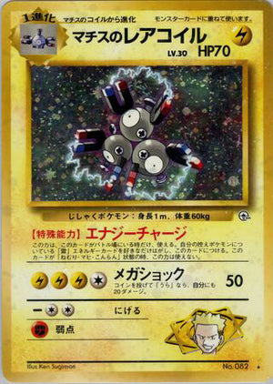0082 Lt. Surge's Magneton Holo Rare Leaders Stadium