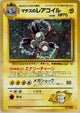 Lt. Surge's Magneton Holo #082