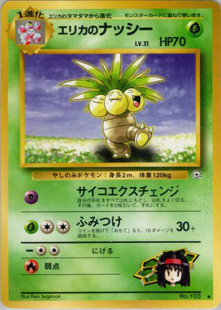 Erika's Exeggutor #103 Uncommon - Leaders Stadium Japanese Pokemon card