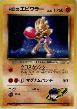 0107 Rocket's Hitmonchan Holo Rare Leaders Stadium
