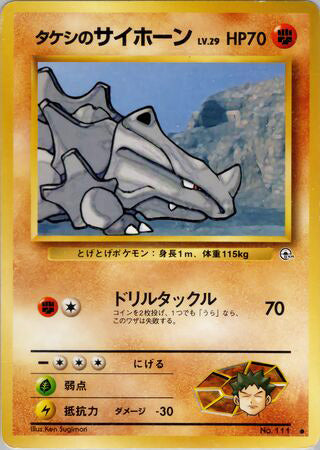 Brock's Rhyhorn #111 Common - Leaders Stadium Japanese Pokemon card