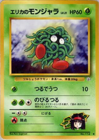 Erika's Tangela #114 Common - Leaders Stadium Japanese Pokemon card