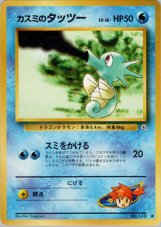 Misty's Horsea #116 Common - Leaders Stadium Japanese Pokemon card