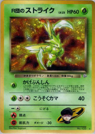 Rocket's Scyther #123 Holo Rare - Leaders Stadium Japanese Pokemon card