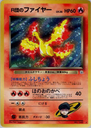 Rocket's Moltres #146 Holo Rare - Leaders Stadium Japanese Pokemon card