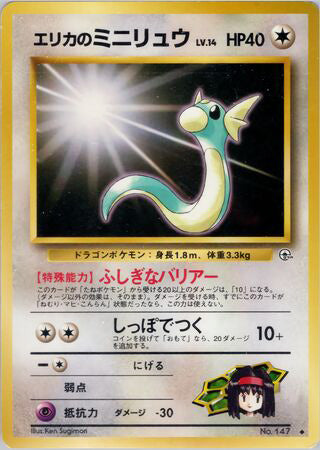 Erika's Dratini #147 Uncommon - Leaders Stadium Japanese Pokemon card
