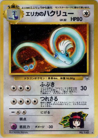 0148 Erika's Dragonair Holo Rare Leaders Stadium