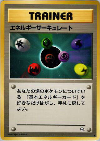 Energy Flow #149 Common - Leaders Stadium Japanese Pokemon card