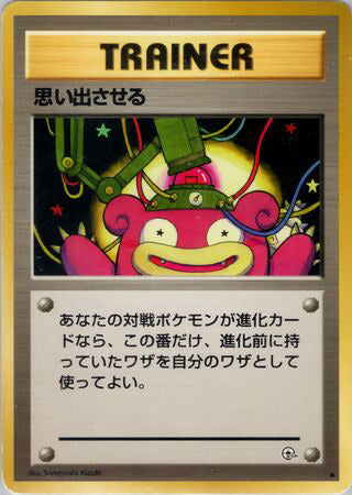 Recall #153 Uncommon - Leaders Stadium Japanese Pokemon card