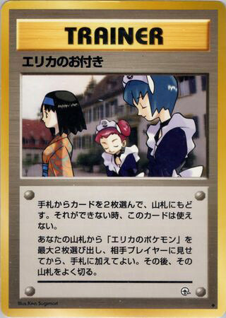 Erika's Maids #154 Uncommon - Leaders Stadium Japanese Pokemon card