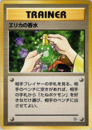 Erika's Perfume #155 Uncommon - Leaders Stadium Japanese Pokemon card
