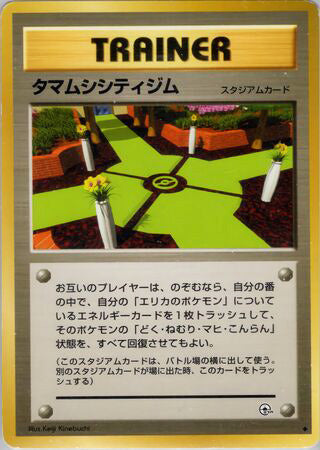 Celadon City Gym #160 Uncommon - Leaders Stadium Japanese Pokemon card