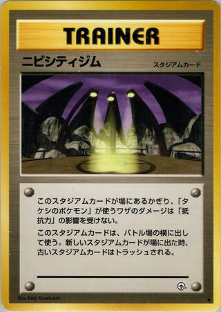 Pewter City Gym #161 Uncommon - Leaders Stadium Japanese Pokemon card