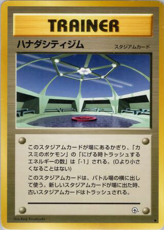 Cerulean City Gym #162 Uncommon - Leaders Stadium Japanese Pokemon card