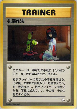 Good Manners #164 Uncommon - Leaders Stadium Japanese Pokemon card