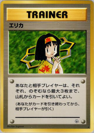 Erika #165 Rare - Leaders Stadium Japanese Pokemon card