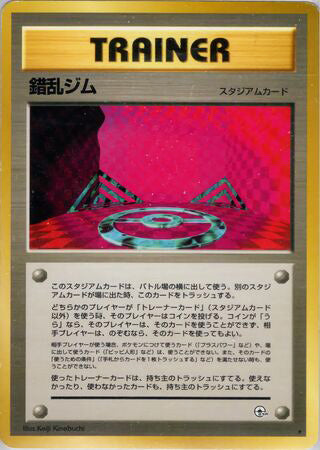 Chaos Gym #169 Rare - Leaders Stadium Japanese Pokemon card