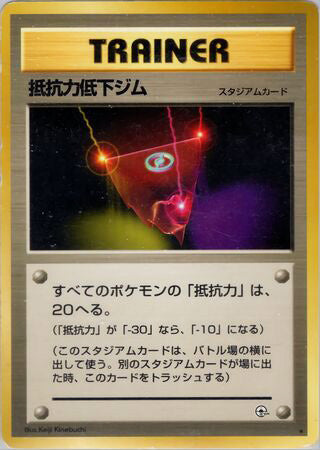 Resistance Gym #173 Rare - Leaders Stadium Japanese Pokemon card