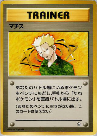 Lt. Surge #174 Rare - Leaders Stadium Japanese Pokemon card