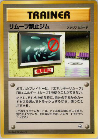 No Removal Gym #176 Rare - Leaders Stadium Japanese Pokemon card