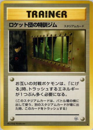 The Rocket's Training Gym #177 Rare - Leaders Stadium Japanese Pokemon card
