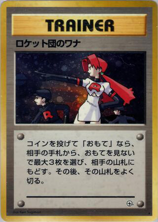 The Rocket's Trap #178 Holo Rare - Leaders Stadium Japanese Pokemon card