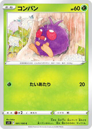 0001 Venonat Common Lost Abyss