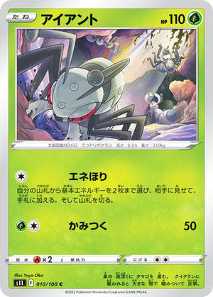 0010 Durant Common Lost Abyss