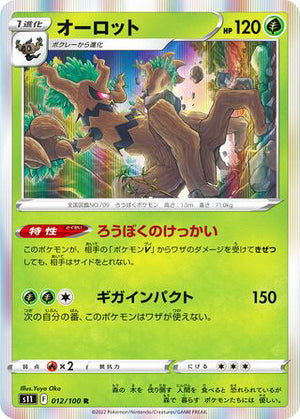 0012 Trevenant Rare Lost Abyss