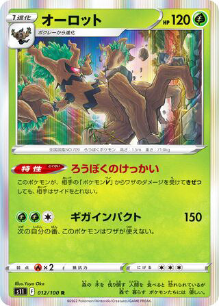 Trevenant #012 Rare - Lost Abyss Japanese Pokemon card