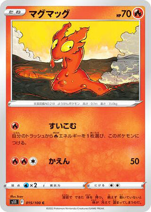 0015 Slugma Common Lost Abyss