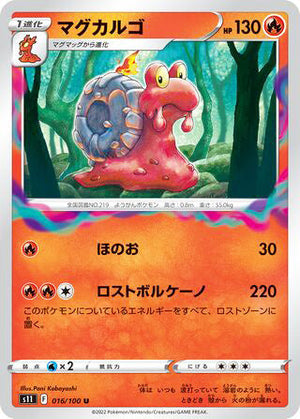 0016 Magcargo Uncommon Lost Abyss