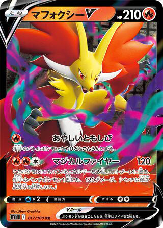 0017 Delphox V Double Rare Lost Abyss