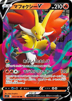 0017 Delphox V Double Rare Lost Abyss