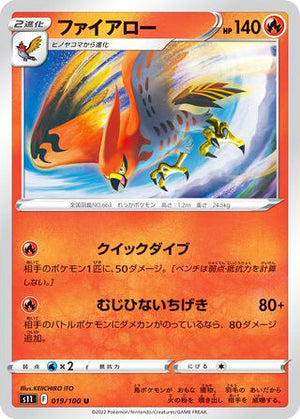 0019 Talonflame Uncommon Lost Abyss