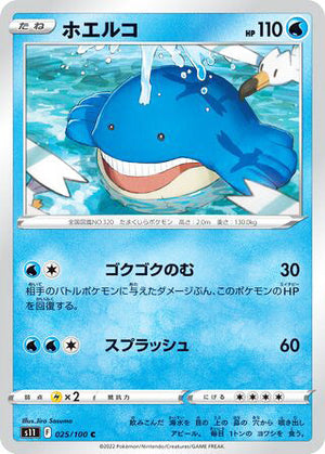 0025 Wailmer Common Lost Abyss