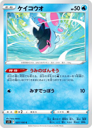 Finneon #027 Common - Lost Abyss Japanese Pokemon card