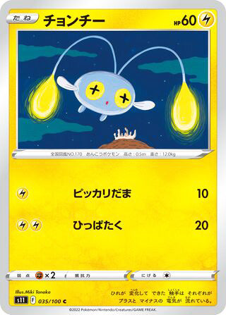 Chinchou #035 Common - Lost Abyss Japanese Pokemon card
