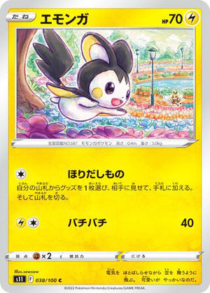 0038 Emolga Common Lost Abyss