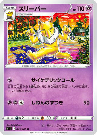 0043 Hypno Uncommon Lost Abyss