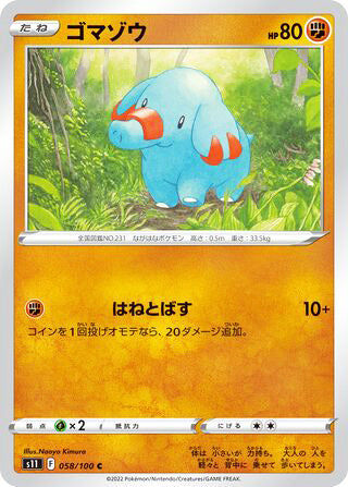 Phanpy #058 Common - Lost Abyss Japanese Pokemon card
